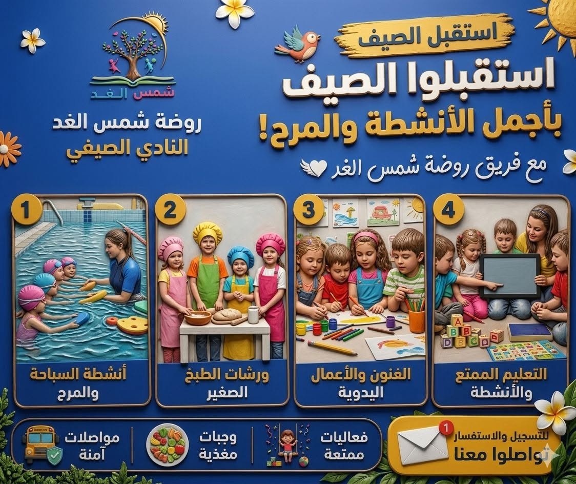 فصل دراسي